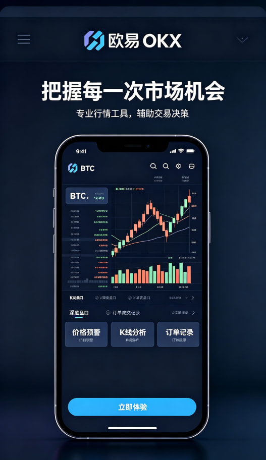 欧交易所app正版入口功能细节